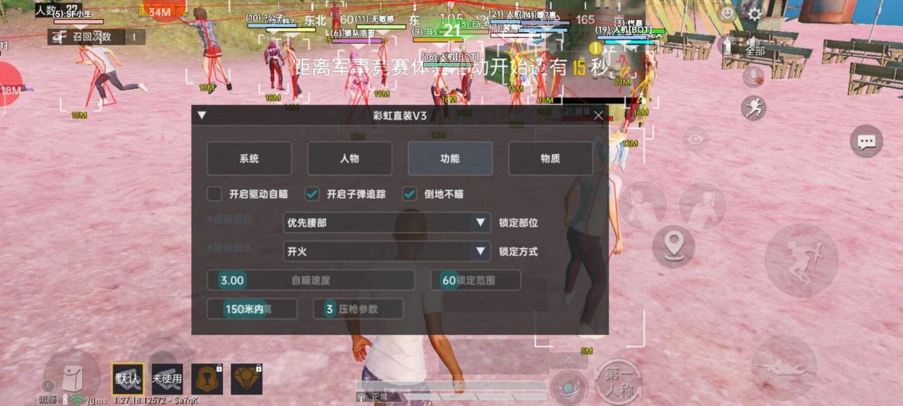 和平精英辅助工具的功能与优势的配图，内容相关：部分玩家反映辅助工具安装失败，通常是因为手机未开启“未知来源应用”权限，或系统版本不兼容。建议下载前...